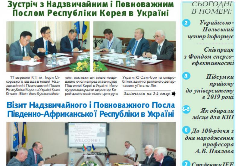 Київський політехнік, 2019, №25 (у .pdf форматі) Київський політехнік, 2019, №25 (у .pdf форматі)