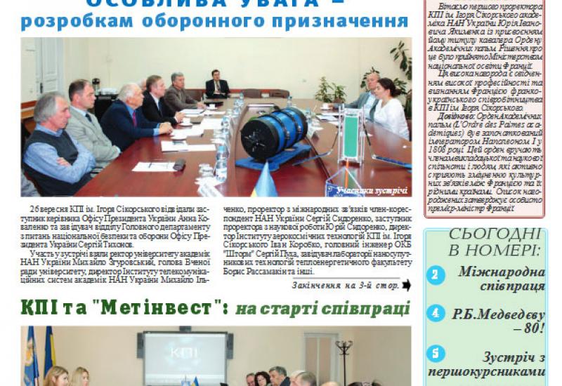 Київський політехнік, 2019, №28 (у .pdf форматі) Київський політехнік, 2019, №28 (у .pdf форматі)