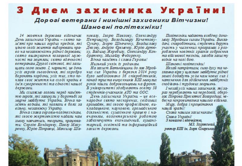 Київський політехнік, 2019, №29 (у .pdf форматі)