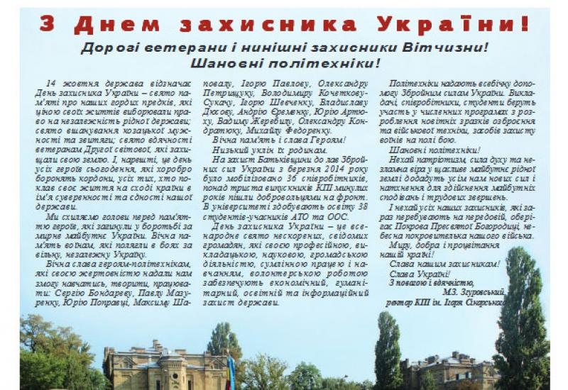 Київський політехнік, 2019, №29 (у .pdf форматі) Київський політехнік, 2019, №29 (у .pdf форматі)