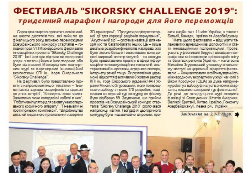 Київський політехнік, 2019, №30 (у .pdf форматі) Київський політехнік, 2019, №30 (у .pdf форматі)