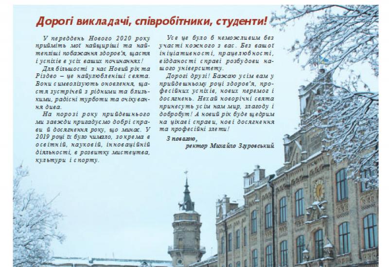 2019.12.19 Київський політехнік, 2019, №39 (у .pdf форматі)