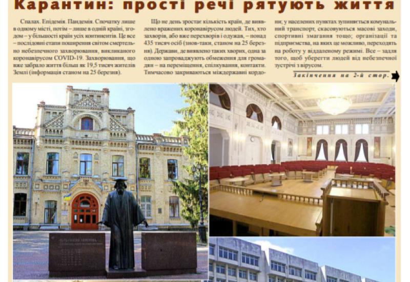 Київський політехнік, 2020, № 10 (у .pdf форматі)