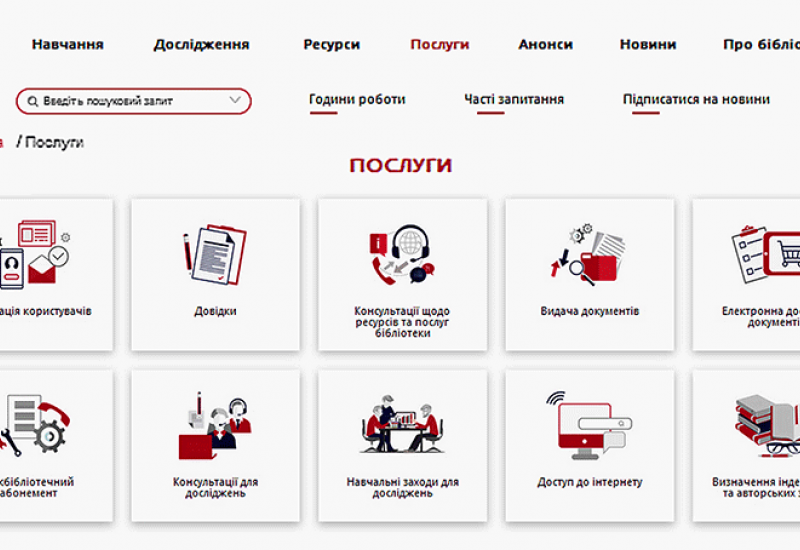 Робота бібліотеки в умовах карантину