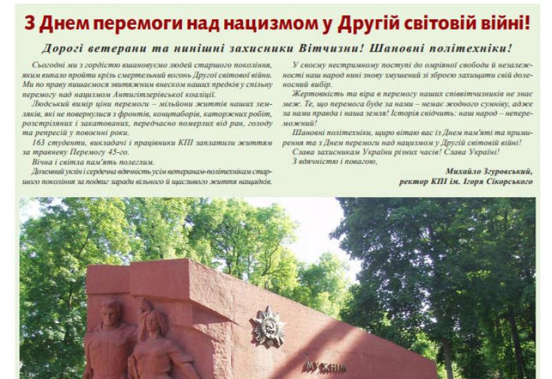 Київський політехнік, 2020, № 17 (у .pdf форматі)