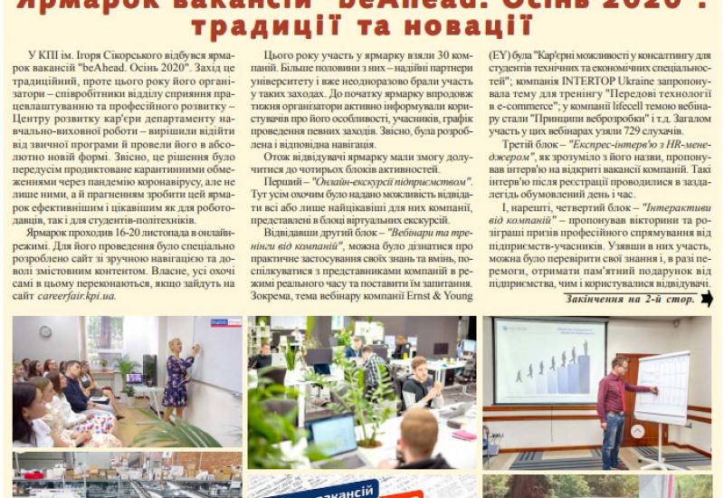 Київський політехнік, 2020, №39 (у .pdf форматі)