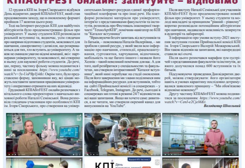 Київський політехнік, 2020, №41 (у .pdf форматі)