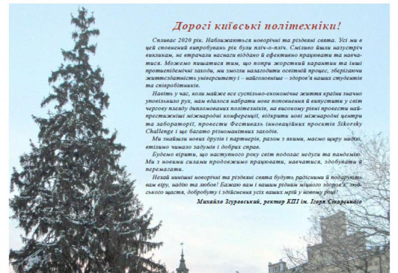 Київський політехнік, 2020, №42 (у .pdf форматі)