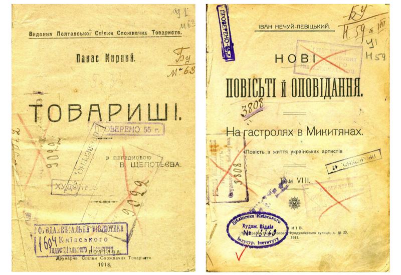 Прижизненные издания классиков украинской литературы в НТБ