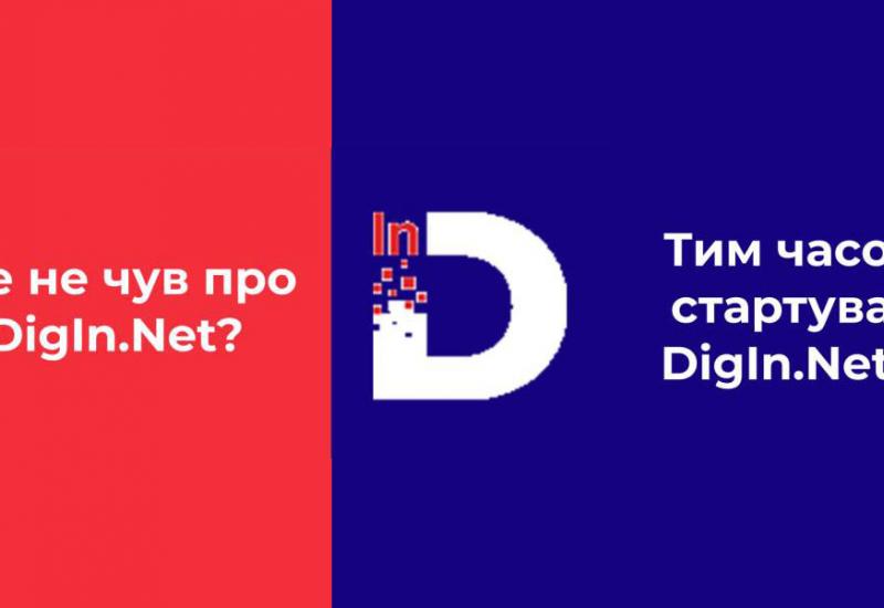 DigIn.Net 2: німецько-українська мережа цифрових інновацій