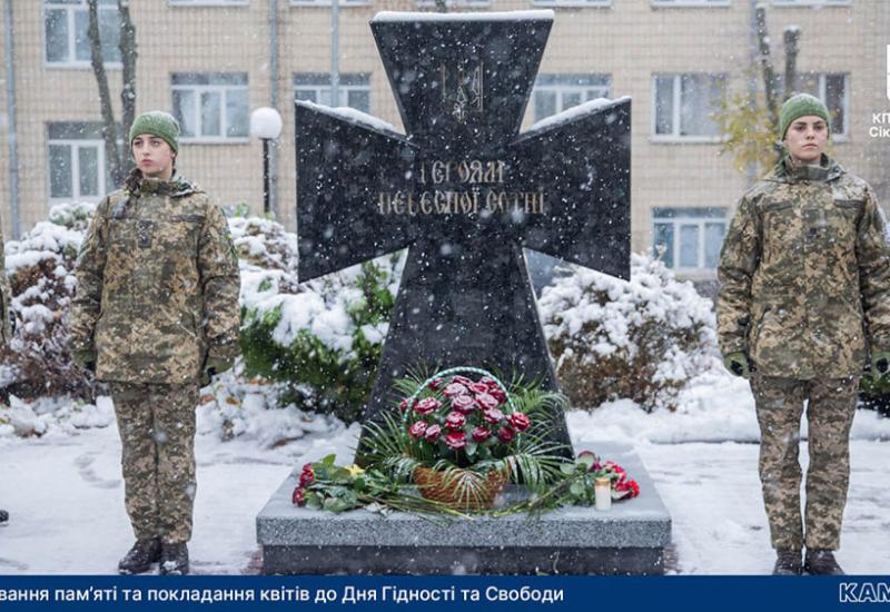 День Гідності та Свободи