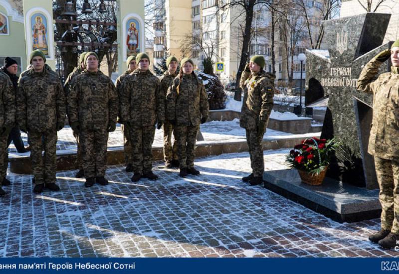 День Героїв Небесної Сотні