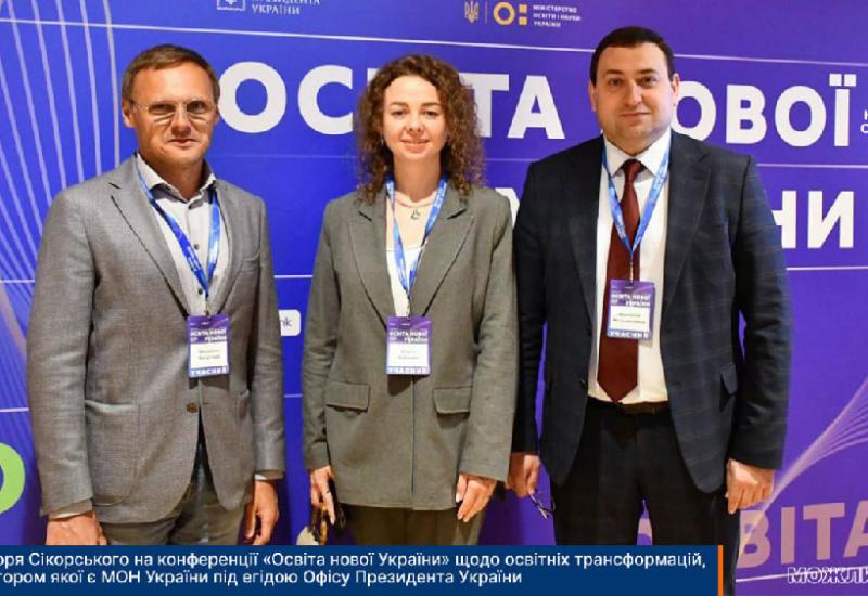Освіта нової України