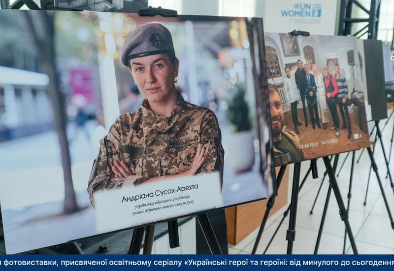 Українські герої та героїні: від минулого до сьогодення