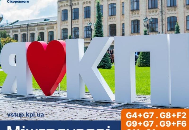 Міжгалузеві освітні програми