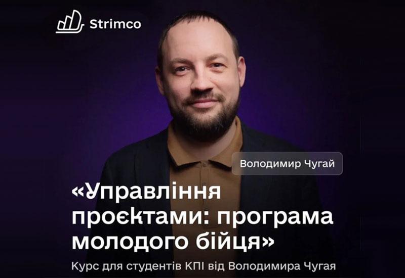 Володимир Чугай