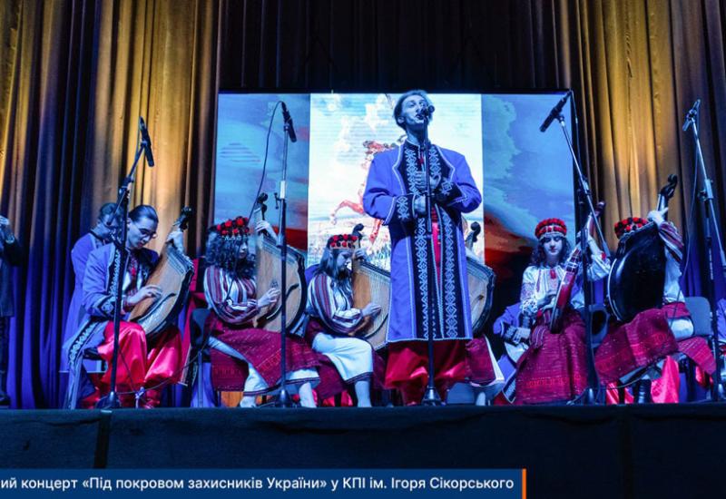 Благодійний концерт «Під покровом захисників України» у КПІ ім. Ігоря Сікорського