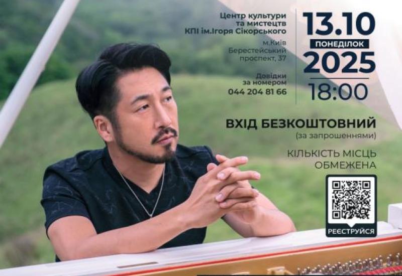  благодійний концерт японського піаніста Темпея Накамури