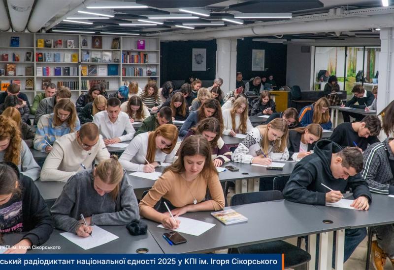 All-Ukrainian Radio Dictation of National Unity at Igor Sikorsky KPI