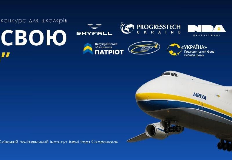Збудуй свою МРІЮ