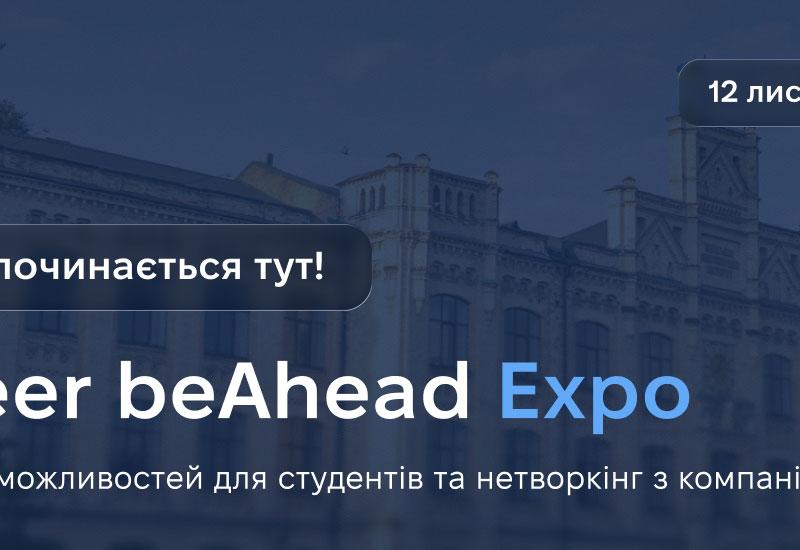 💥 KPI Career beAhead Expo 2025: головна кар’єрна подія року у КПІ
