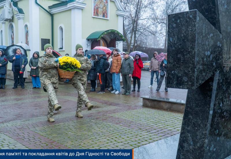 День Гідності та Свободи