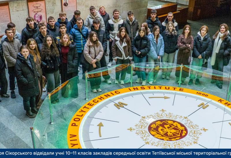 Візит школярів