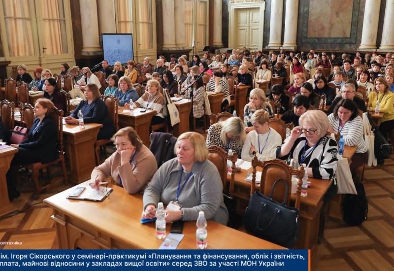 КПІ ім. Ігоря Сікорського — учасник семінару-практикуму щодо фінансування вищої освіти