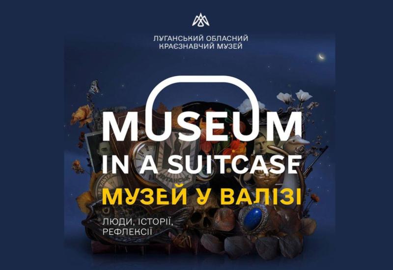 виставка «Музей у тривожній валізі»