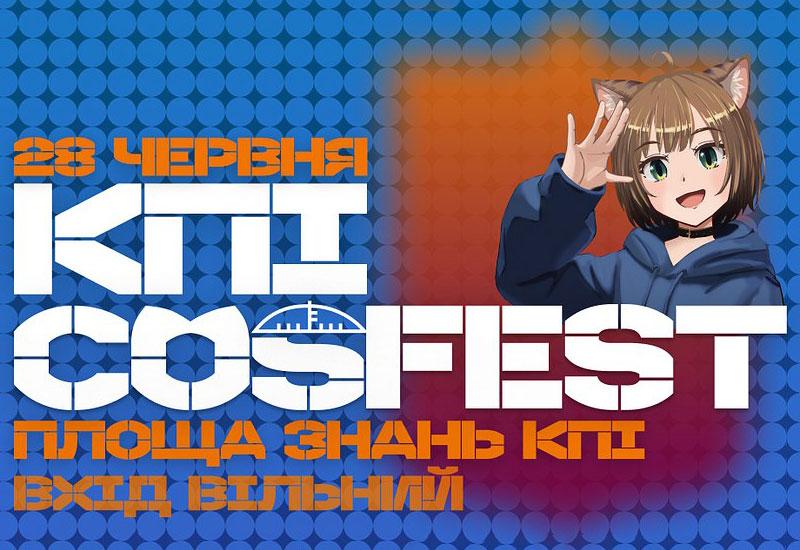 🎭 КПІ Cos Fest — перший фестиваль гік-культури від університету