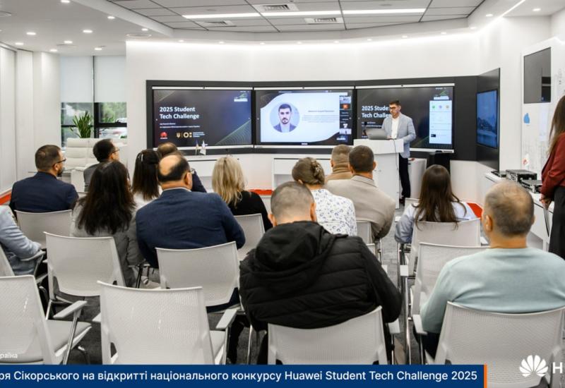 КПІ ім. Ігоря Сікорського на відкритті Huawei Student Tech Challenge 2025