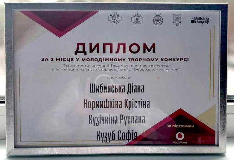 Антикорупційний комікс від студенток КПІ: від ідеї до перемоги у всеукраїнському конкурсі