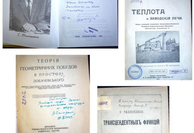 Бібліотечний проєкт "Збережи історію КПІ" Бібліотечний проєкт "Збережи історію КПІ"