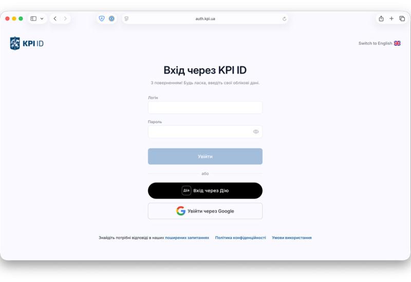 система єдиної аутентифікації і використання Дія.Підпис