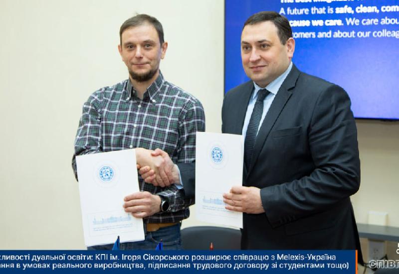 Договір про дуальну освіту та меморандум з Melexis-Україна