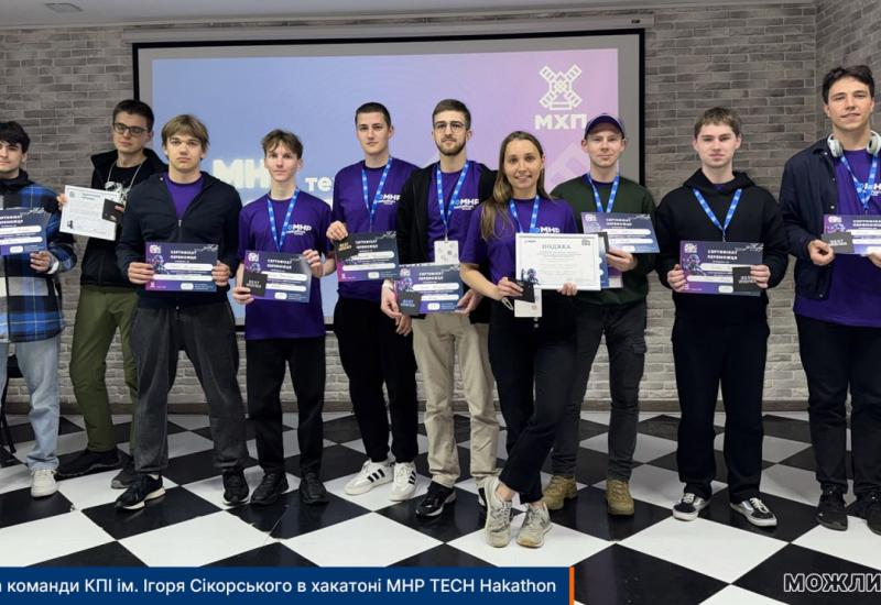КПІшники — переможці масштабного хакатону MHP TECH Hackathon!