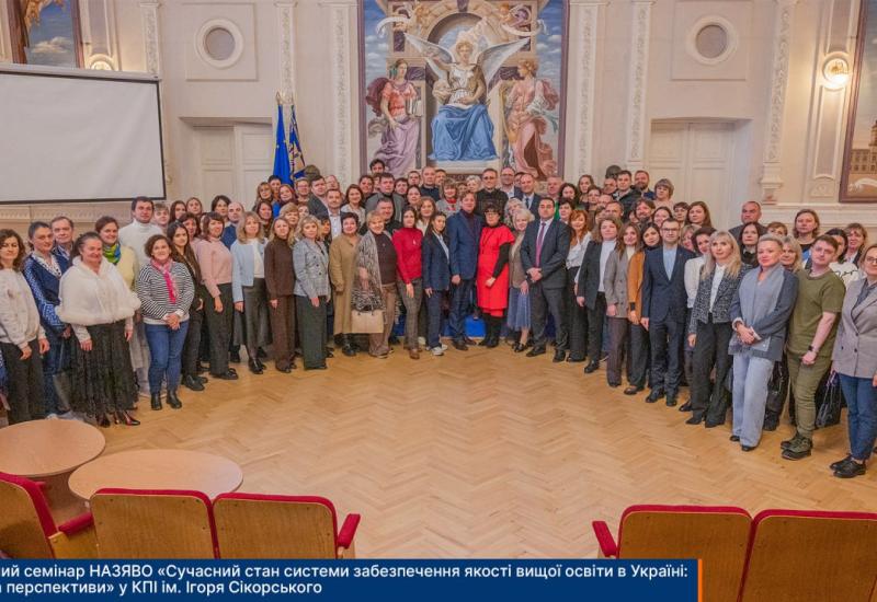 семінар НАЗЯВО