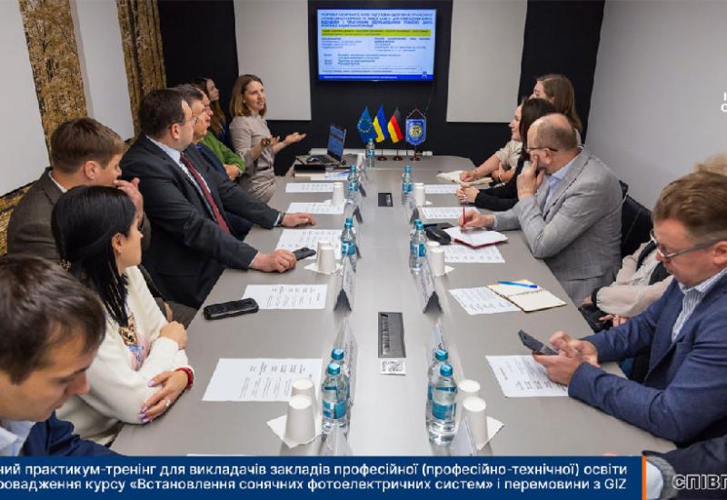 Практикум-тренінг  щодо впровадження курсу «Встановлення сонячних фотоелектричних систем»