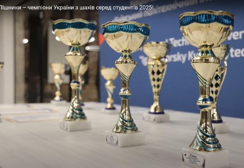 Студенти КПІ - чемпіони України з шахів серед студентів!