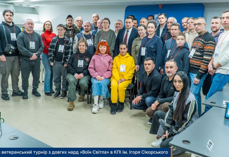 Відкритий ветеранський турнір з довгих нард «Воїн Світла» в КПІ ім. Ігоря Сікорського