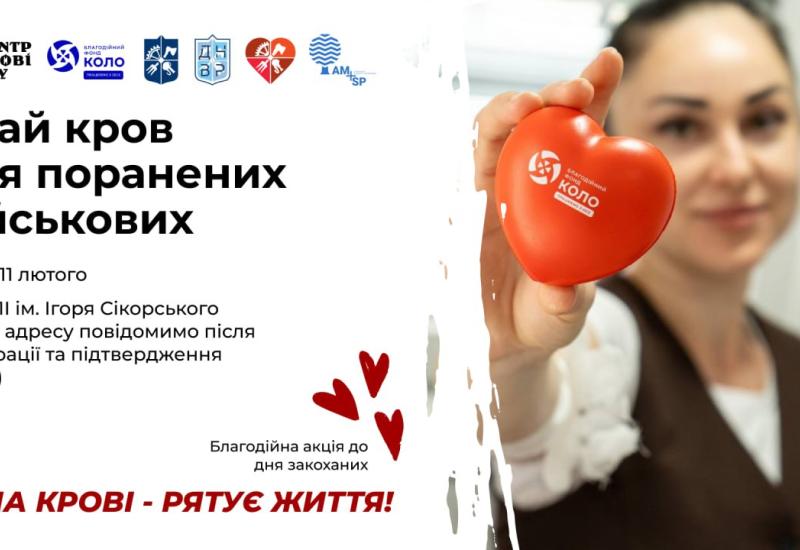 донорства крові