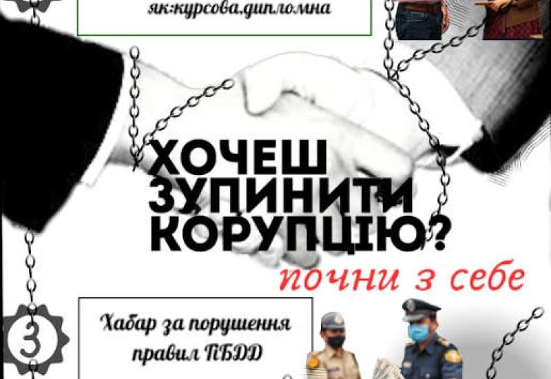 Робота на конкурс