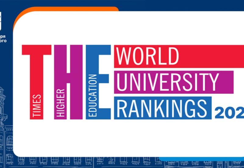 Times Higher Education World University Rankings 2026