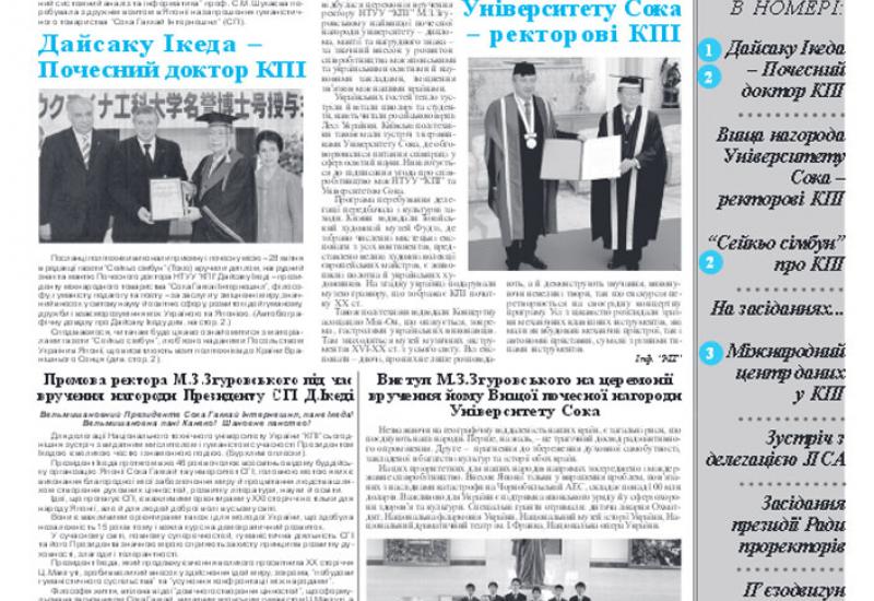 Київський політехнік, 2006, № 19 http://kpi.ua/files/619.pdf
