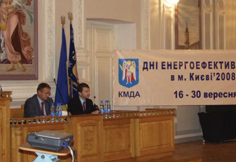 2008.09.17 Відкриття Днів енергоефективності 2008.09.17 Відкриття Днів енергоефективності