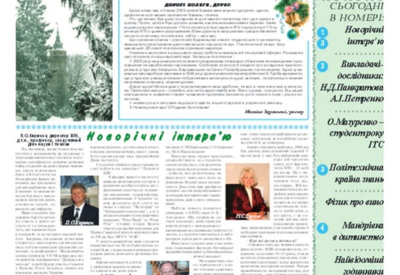 Київський політехнік, 2008, № 40 files/840.pdf