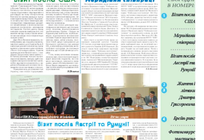 Київський політехнік, 2009, № 19 files/919.pdf