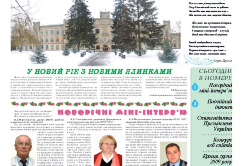Київський політехнік, 2009, № 40 files/940.pdf
