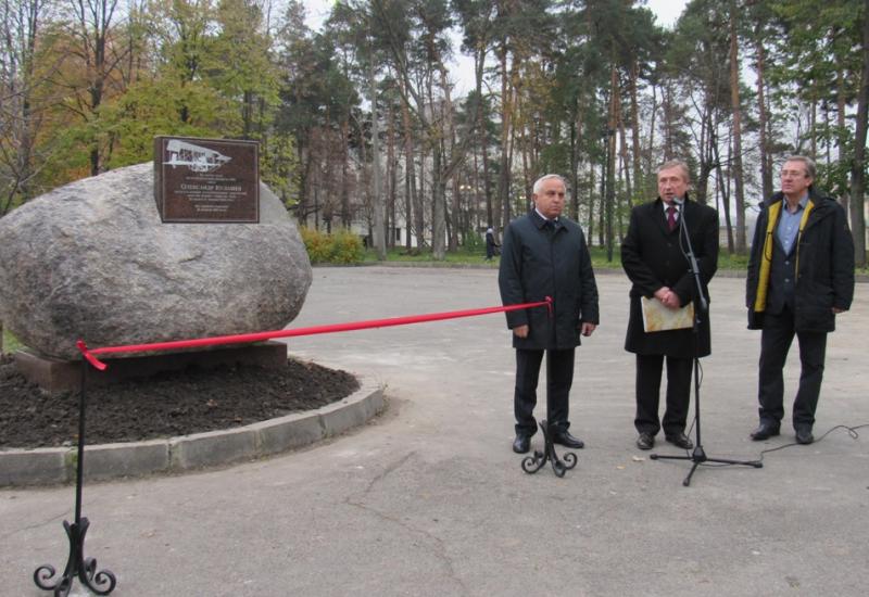 2017.11.07 відкрито пам’ятний знак на місці побудови літака «Кудашев-1» 2017.11.07 відкрито пам’ятний знак на місці побудови літака «Кудашев-1»