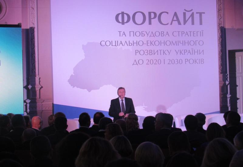 2016.11.17 Презентація і обговорення Форсайту соціально-економічного розвитку України на середньостроковому (до 2020 року) та довгостроковому (до 2030 року) часових горизонтах 2016.11.17 Презентація і обговорення Форсайту соціально-економічного розвитку України на середньостроковому (до 2020 року) та довгостроковому (до 2030 року) часових горизонтах